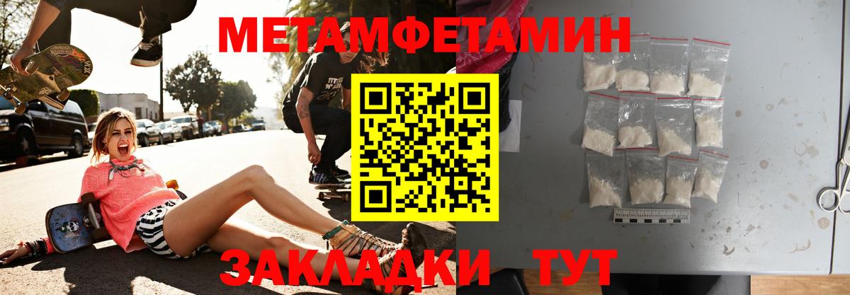 Амфетамин  АМФ Розовый  Вход с VPN  Гусев 