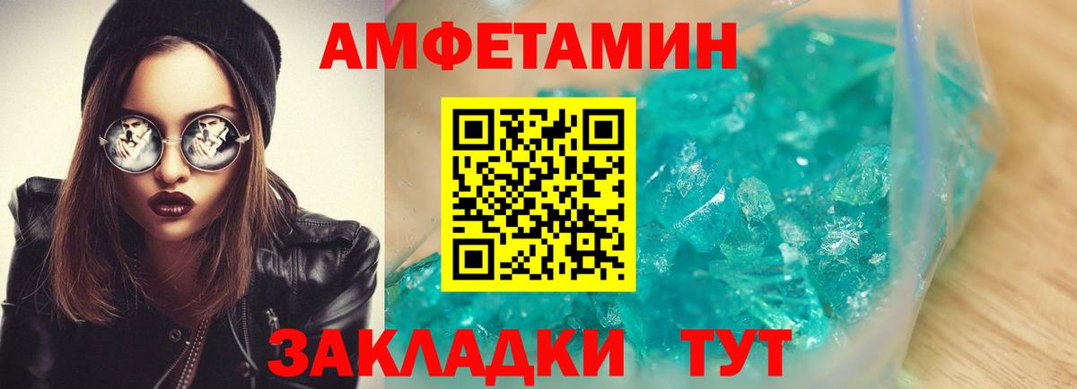 Amphetamine Розовый Гусев