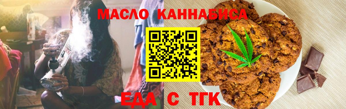 Гусев  Печенье с ТГК конопля  Вход с VPN 