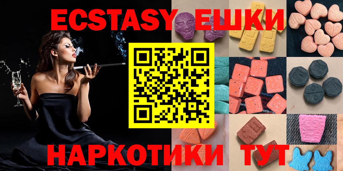 Гусев  Ecstasy  Вход с VPN  Ecstasy диски 