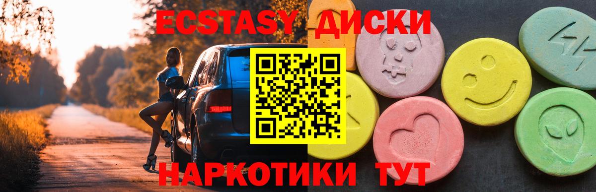 Ecstasy mix Гусев