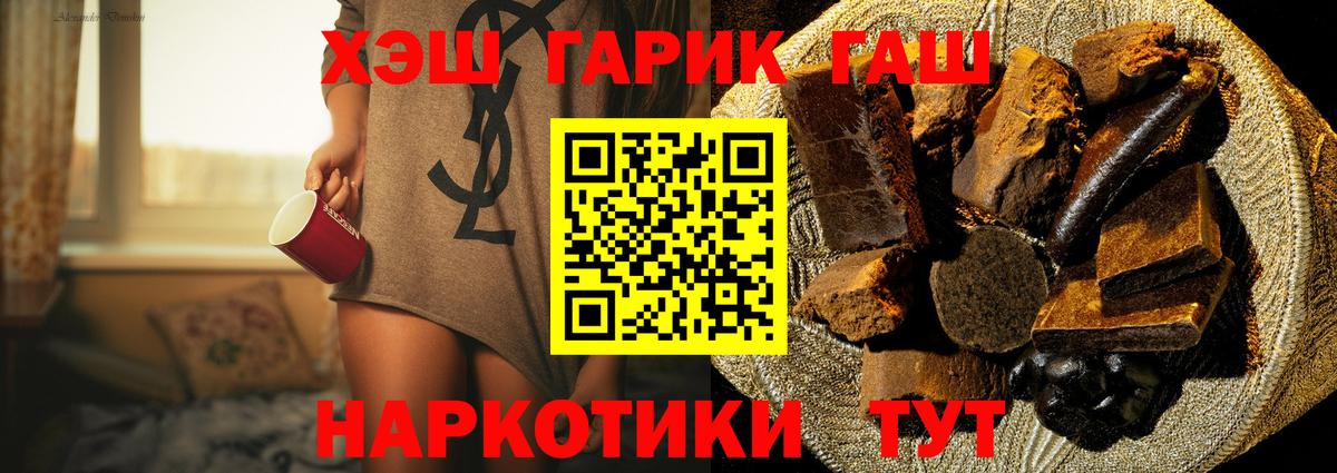 ГАШ Ice-O-Lator Гусев