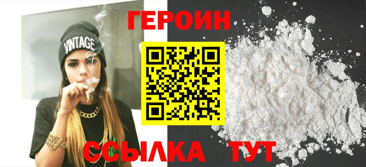 ГЕРОИН гречка  ГЕРОИН  Гусев  Вход с VPN 