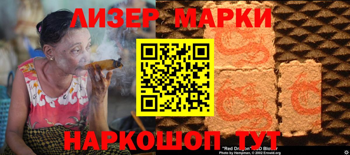 Лсд 25 экстази кислота  ЛСД экстази кислота  Вход с VPN  Лсд 25 экстази  Гусев 