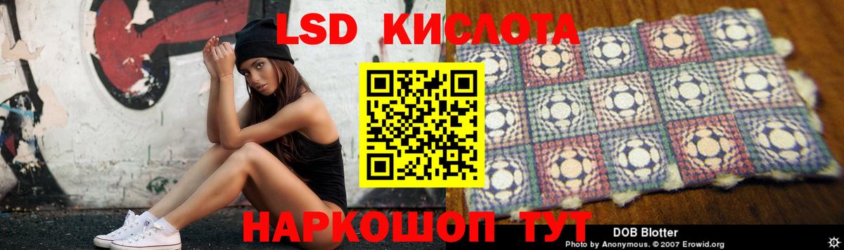 ЛСД экстази ecstasy Гусев