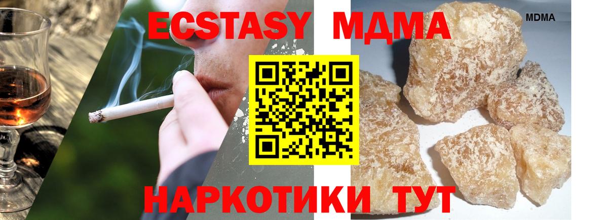 MDMA crystal Гусев