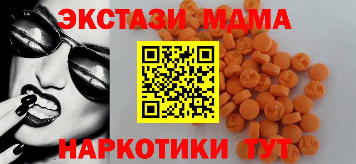 Гусев  МДМА молли  Вход с VPN  MDMA crystal 