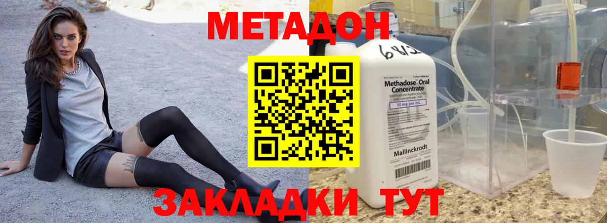 Гусев  МЕТАДОН мёд  Вход с VPN 