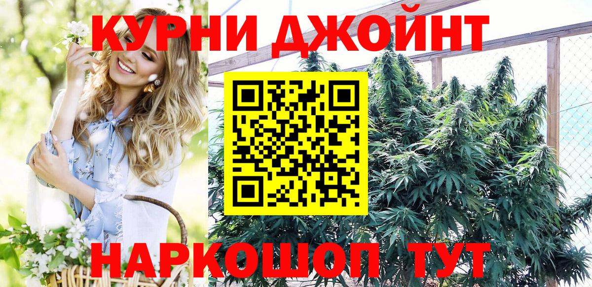 МАРИХУАНА семена  Бошки марихуана тримм  Вход с VPN  Каннабис гибрид  Гусев 